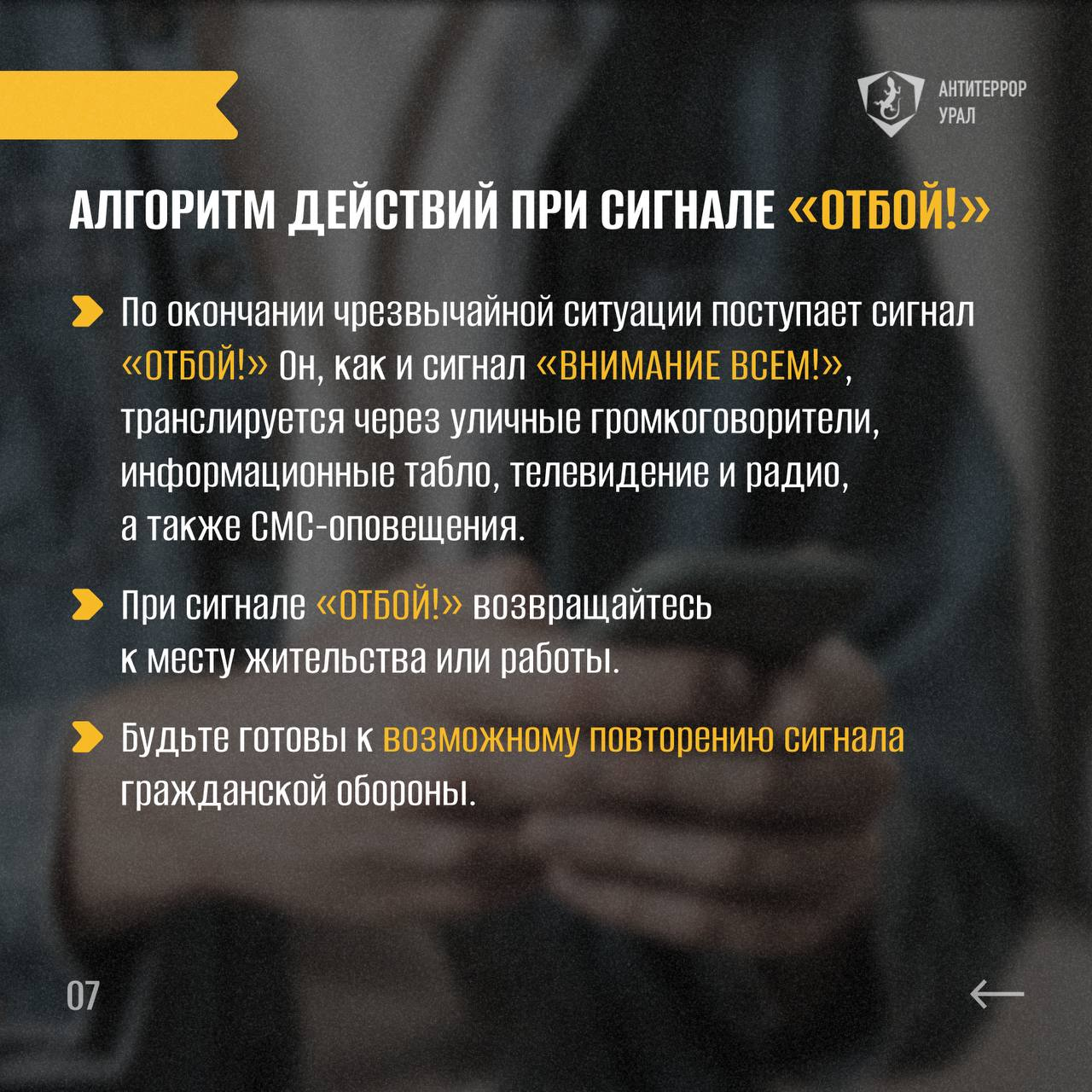 Памятка